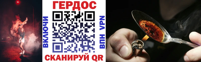 ГЕРОИН герыч  что такое   Димитровград 